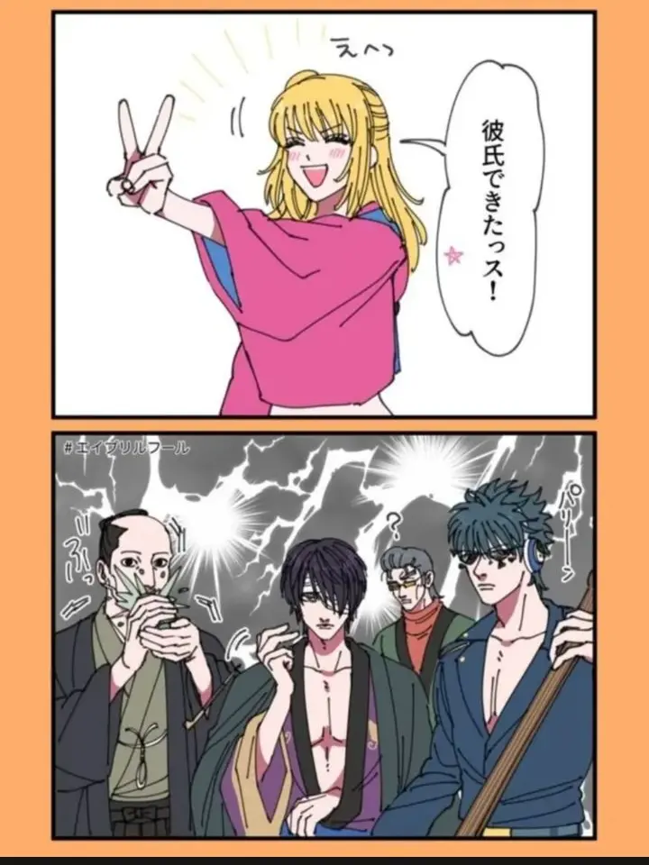 314159265358979의 また子ちゃんに彼氏！！？