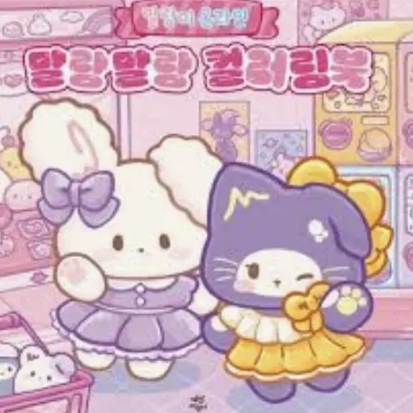 Alrock-vivian의 말랑이 온라인 제작자가 되어봐요!
