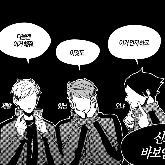 이나리 3인방