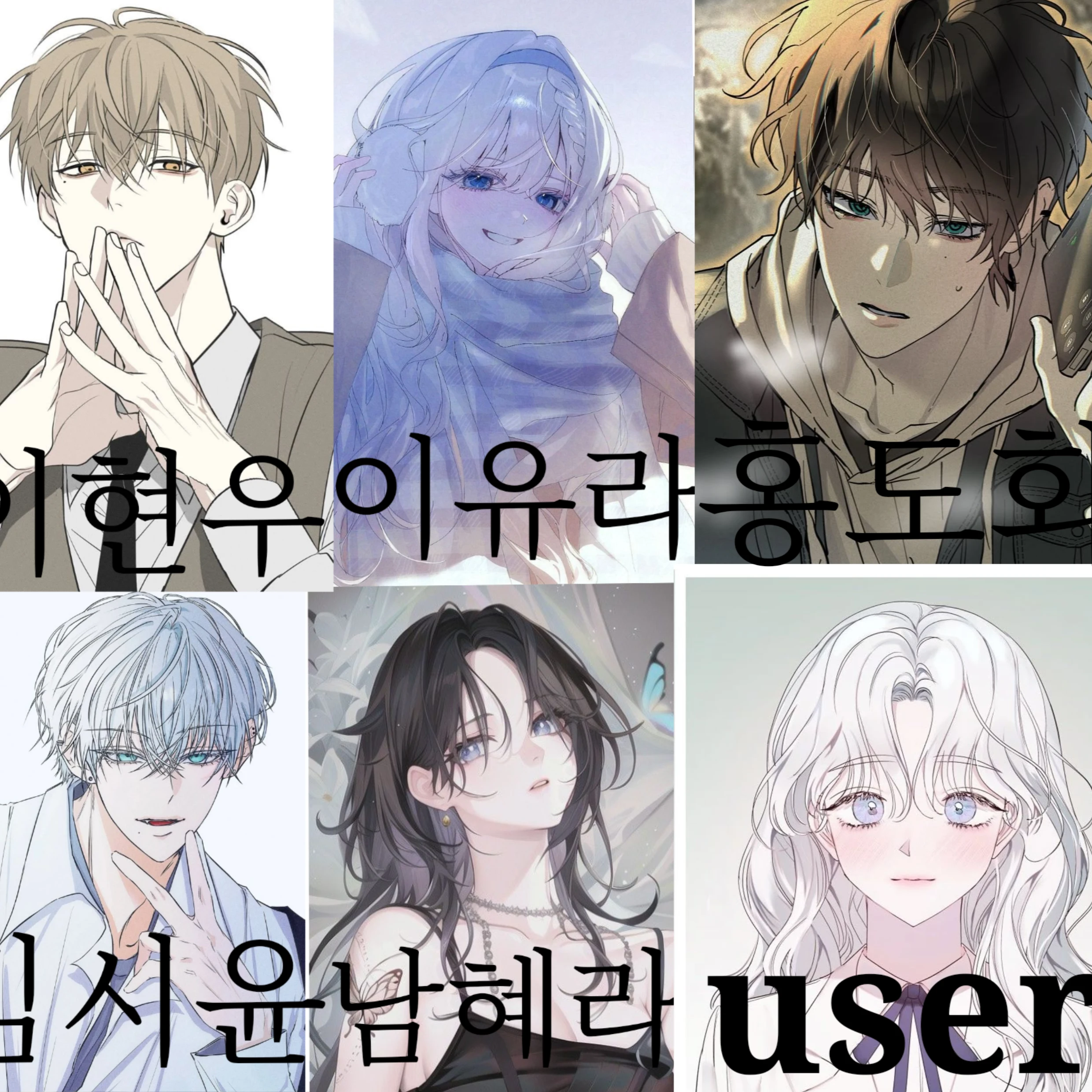 남녀무리