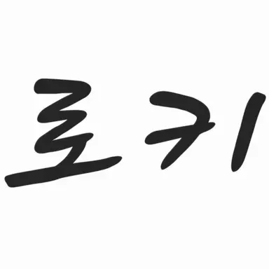 Profile image of 로키