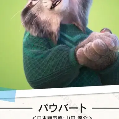 Profile image of パウバード