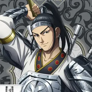 Profile image of 王賁
