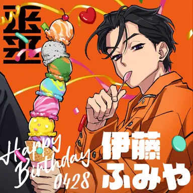Profile image of 伊藤ふみや