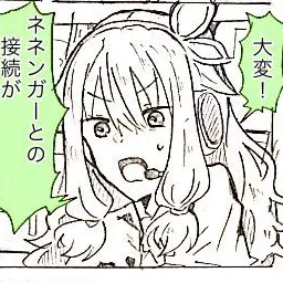 Profile image of 寧々子