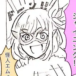 Profile image of エムゥ