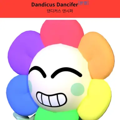 Profile image of 댄디