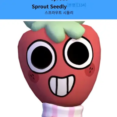 Profile image of 스프라우트