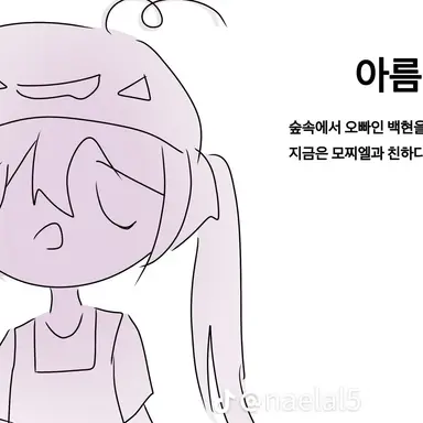 Profile image of 아름