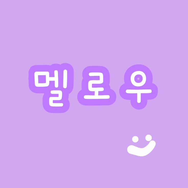 나사빠진 친구들의 일상! 🍀🔩💎 대표 이미지