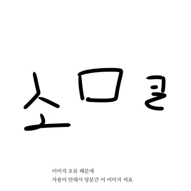 Profile image of 소멸