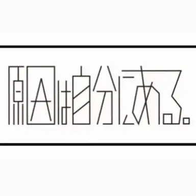 Profile image of 原因は自分にある。