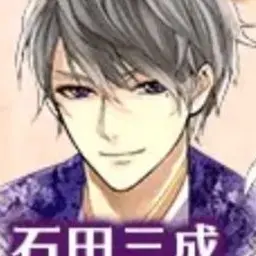 Profile image of 石田三成