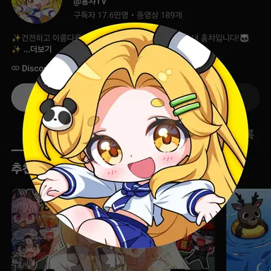 Profile image of 홍챠