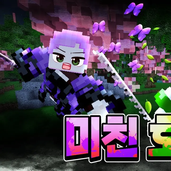 chaelim826의 달이tv 귀멸의칼날 