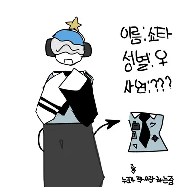 Profile image of 쇼타