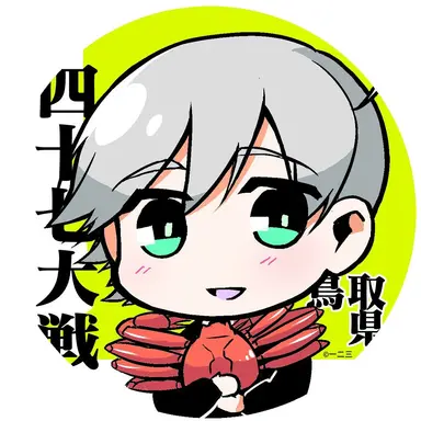 Profile image of 鳥取