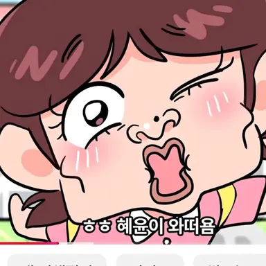 Profile image of 혜윤