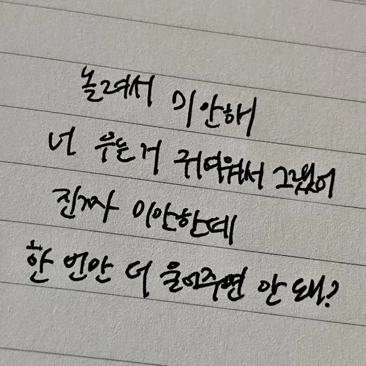 PLOU의 집착하는 척 아니야?