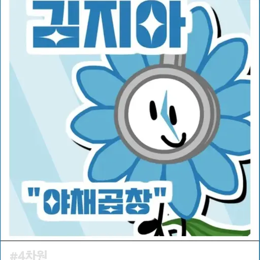 AWAAAAAAAA의 김지아