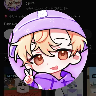 Profile image of 티에