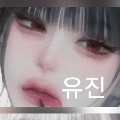 Profile image of 유진