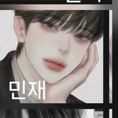 Profile image of 민재