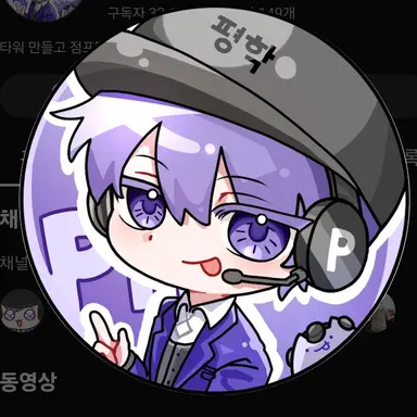 Profile image of 평학