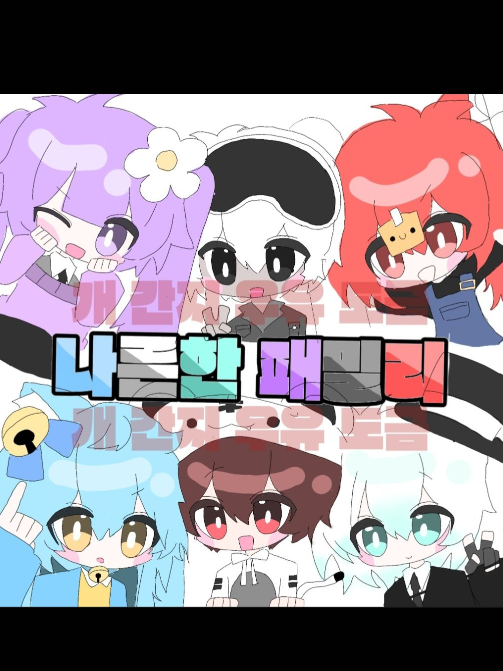 나른한 패밀리 99일 대표 이미지