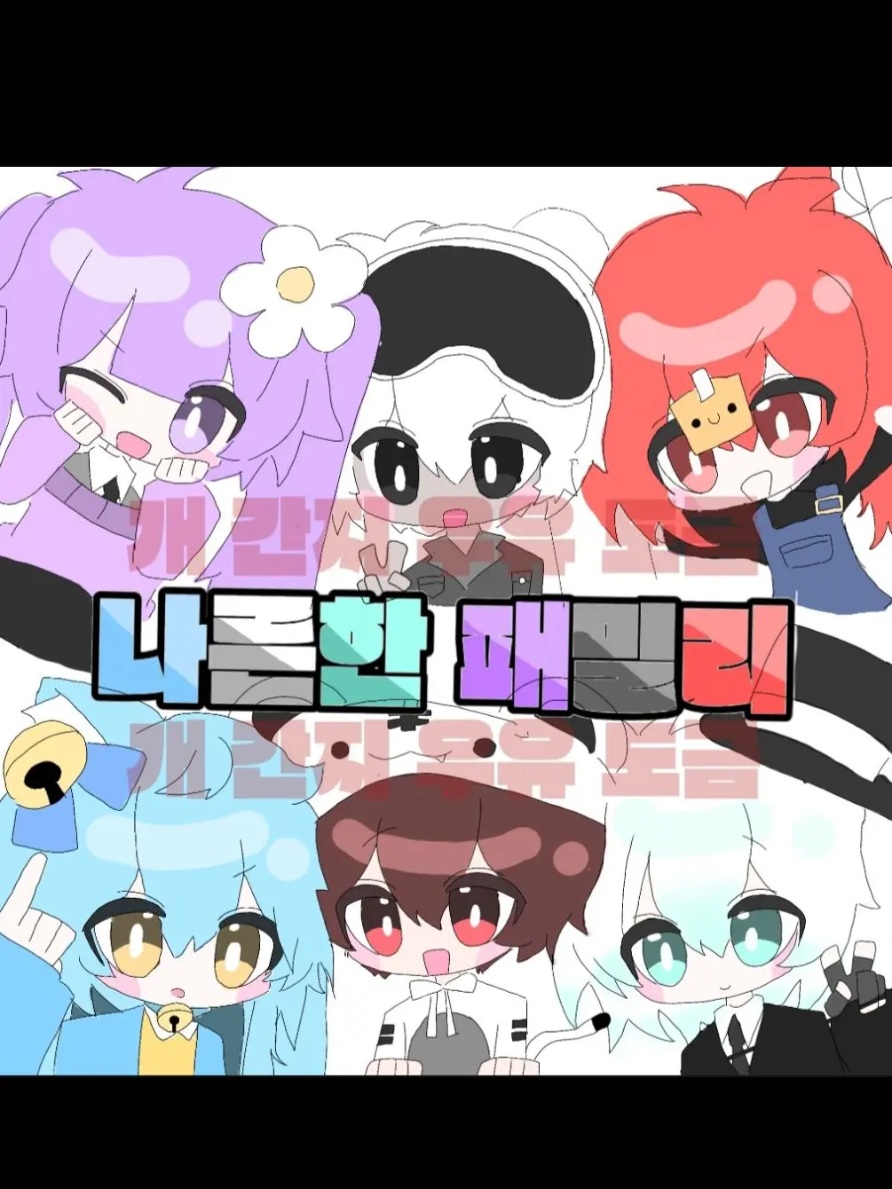 Milk_zeta_624ok의 나른한 패밀리 99일