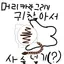 캐릭터 프로필 이미지