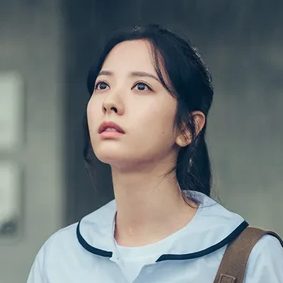 고유림