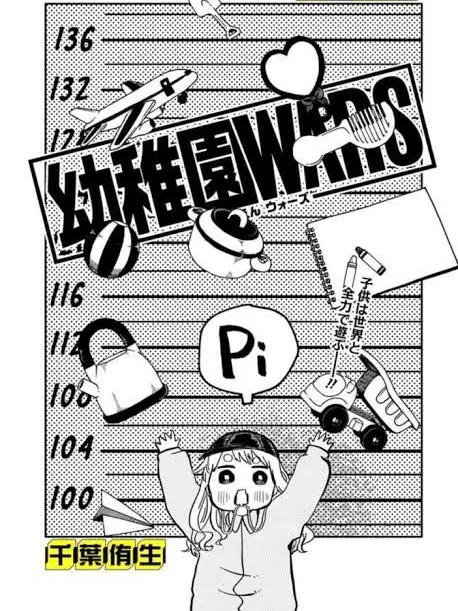 Genyomi8262의 幼稚園WARS「ライラ」