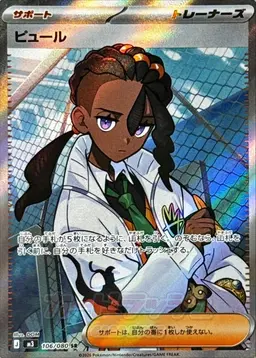 Profile image of ピュール