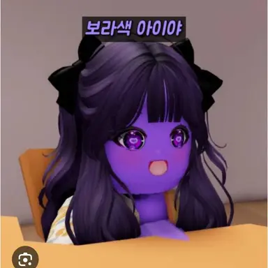 Profile image of 보라