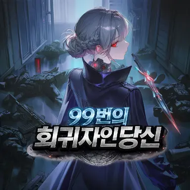 Profile image of 세계관