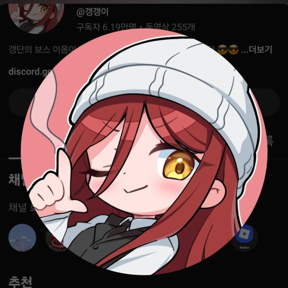 갱갱이와 살기 대표 이미지