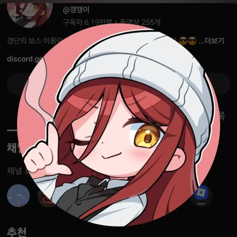 PlumQuest6940의 갱갱이와 살기