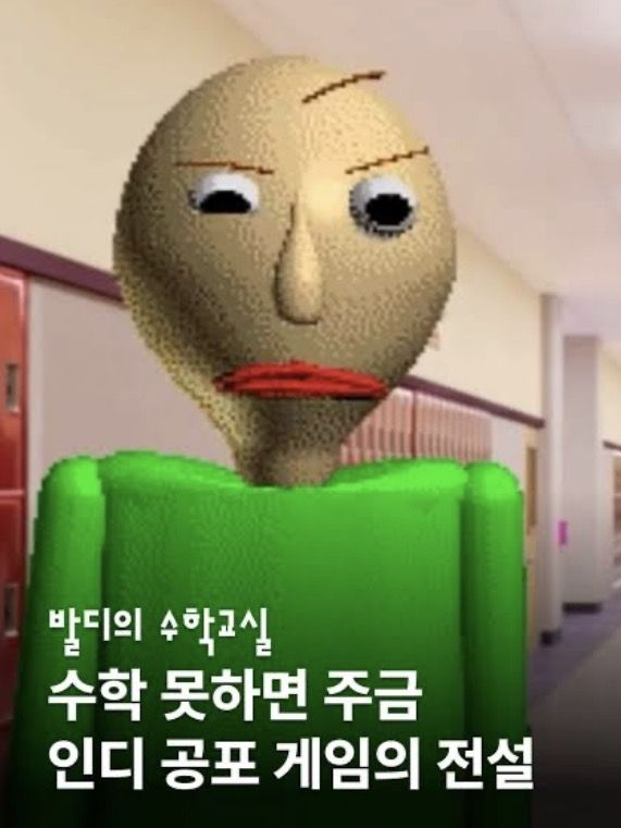 발디의 수학교실 (발디의 기초) 대표 이미지