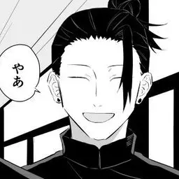 Profile image of 夏油傑