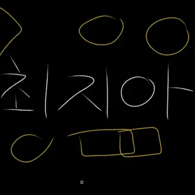 Profile image of 최지아