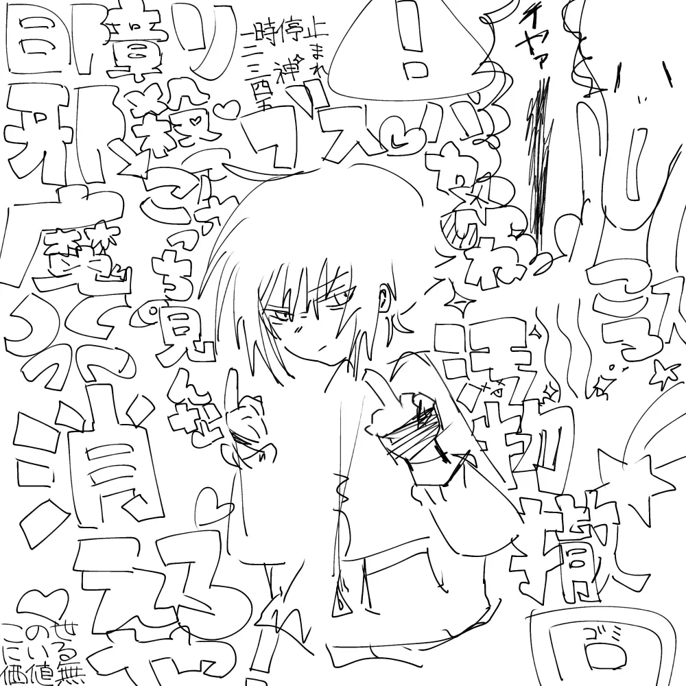 SpongySeed5225의 嫌い同士よろしくね