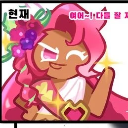 홀리베리 쿠키