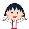 Profile image of ちびまる子