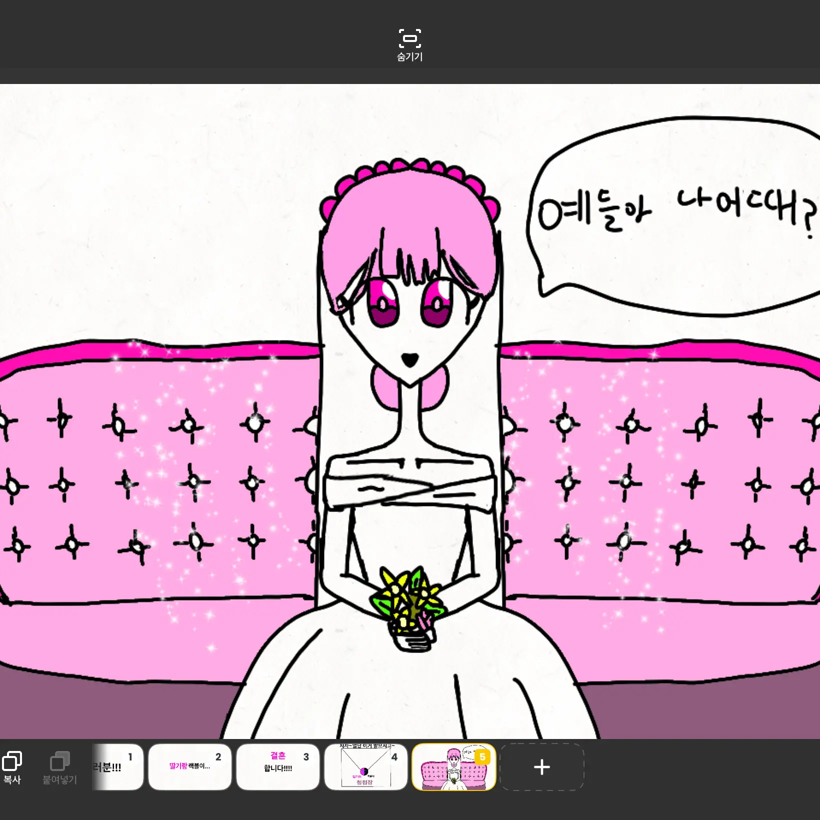 PluckyMoth5753의 딸기와 랙블의 결혼