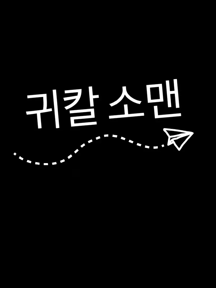 SmartEye4555의 귀칼이 체인소맨으로 바뀐다면?