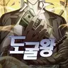 Profile image of 일반인들