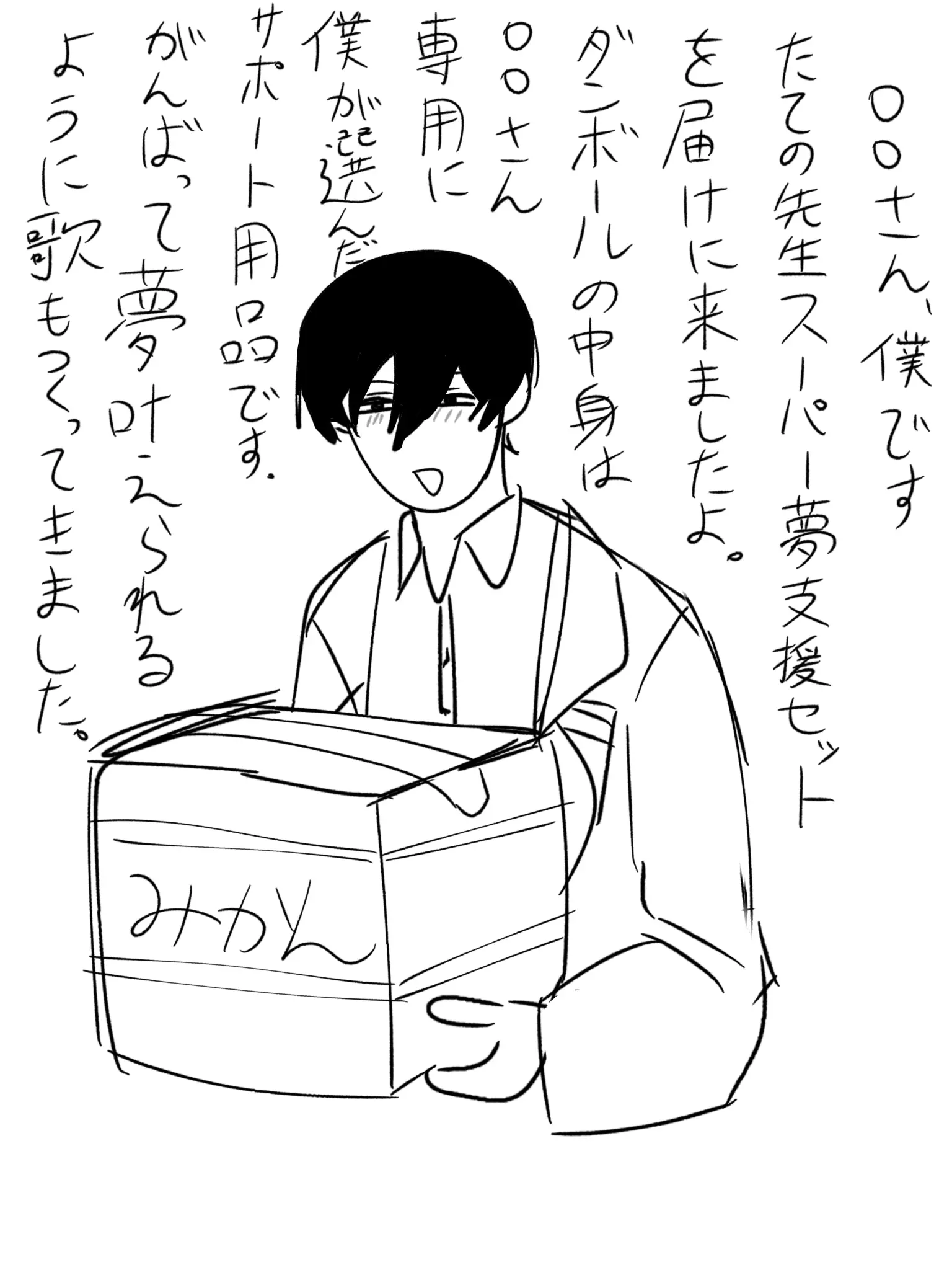 honunn_62의 舘野先生