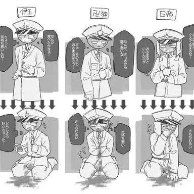 Profile image of 일본제국