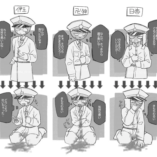 일본제국